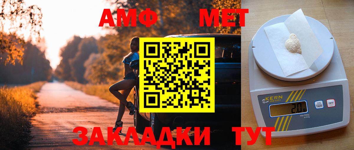 Амфетамин 98%  Вход с VPN  Северобайкальск 