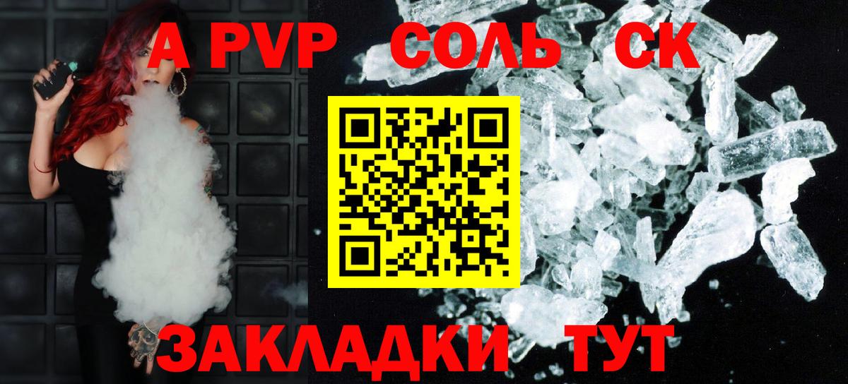 Alfa_PVP СК Северобайкальск