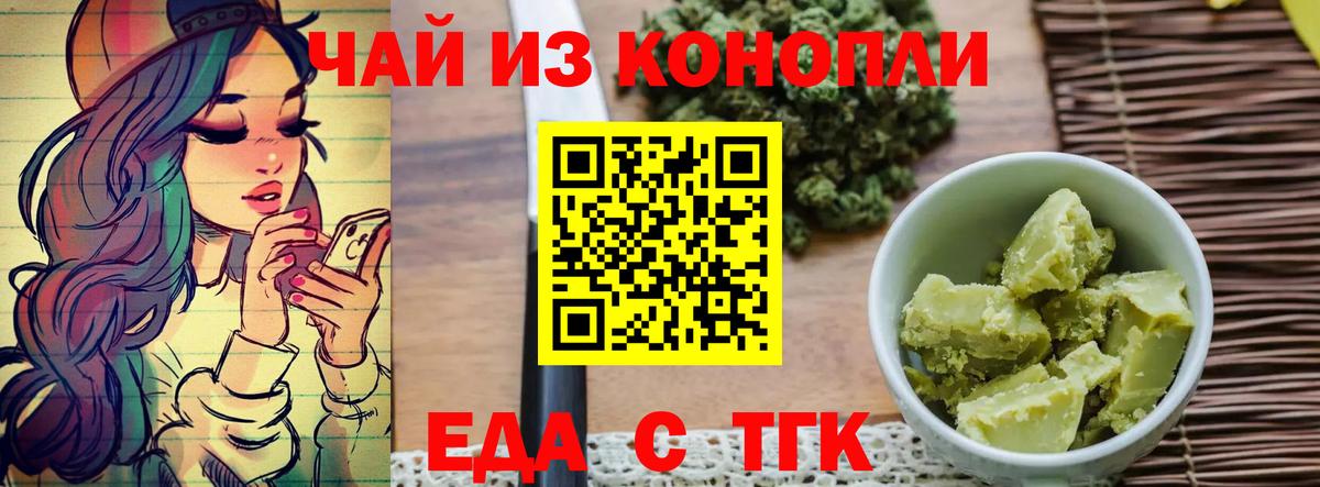 Печенье с ТГК марихуана Северобайкальск