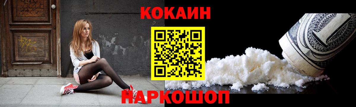 Cocaine Колумбийский  Вход с VPN  Кокаин Боливия  КОКАИН  Северобайкальск 