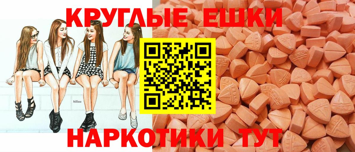как найти наркотики  Вход с VPN  Ecstasy  Экстази 280 MDMA  Северобайкальск  Экстази диски 