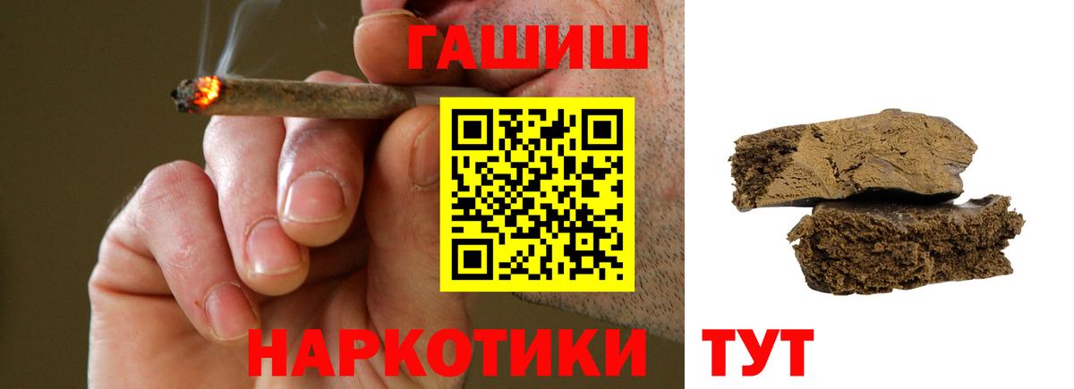 ГАШИШ Ice-O-Lator  Вход с VPN  ГАШ ice o lator  Гашиш  Северобайкальск 