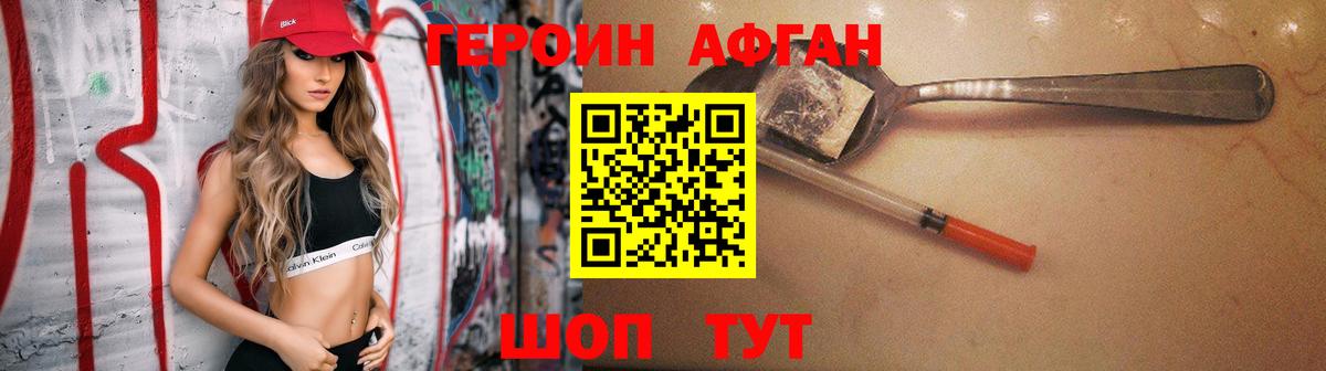 Героин хмурый  Вход с VPN  Северобайкальск 