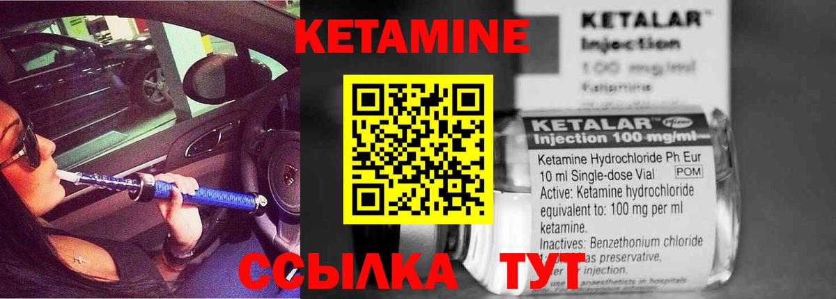 Северобайкальск  Кетамин ketamine  OMG   Вход с VPN  Кетамин VHQ 