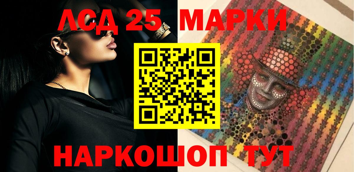 LSD-25 экстази кислота Северобайкальск