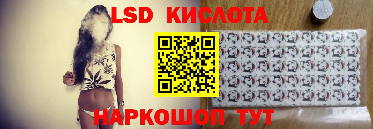 Лсд 25 экстази ecstasy  Лсд 25 экстази  mega зеркало  ЛСД экстази кислота  Вход с VPN  Северобайкальск 