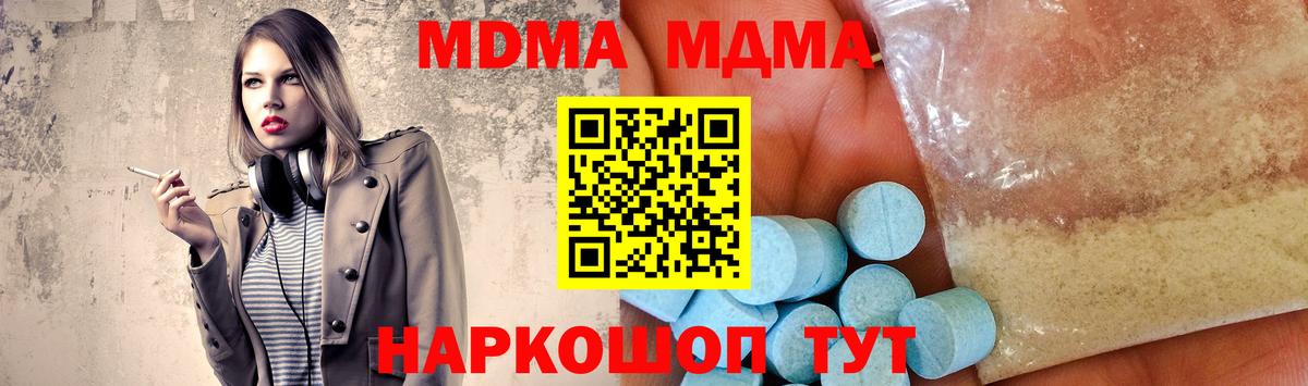 МДМА VHQ  MDMA Molly  Вход с VPN  MDMA  Северобайкальск 