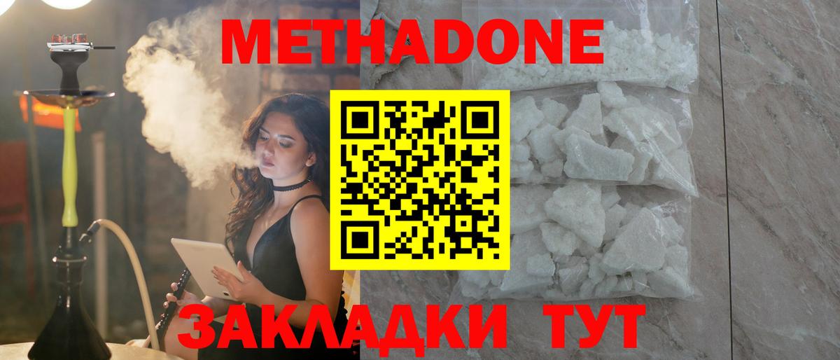ссылка на мегу маркетплейс  мориарти официальный сайт  Метадон мёд  Северобайкальск  Метадон мёд  Вход с VPN 