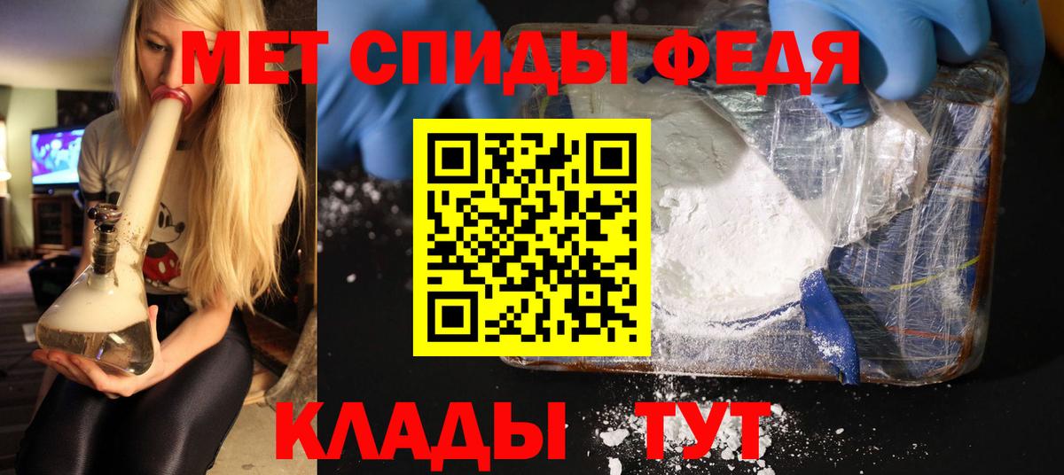 Северобайкальск  МЕТАМФЕТАМИН пудра  Вход с VPN 