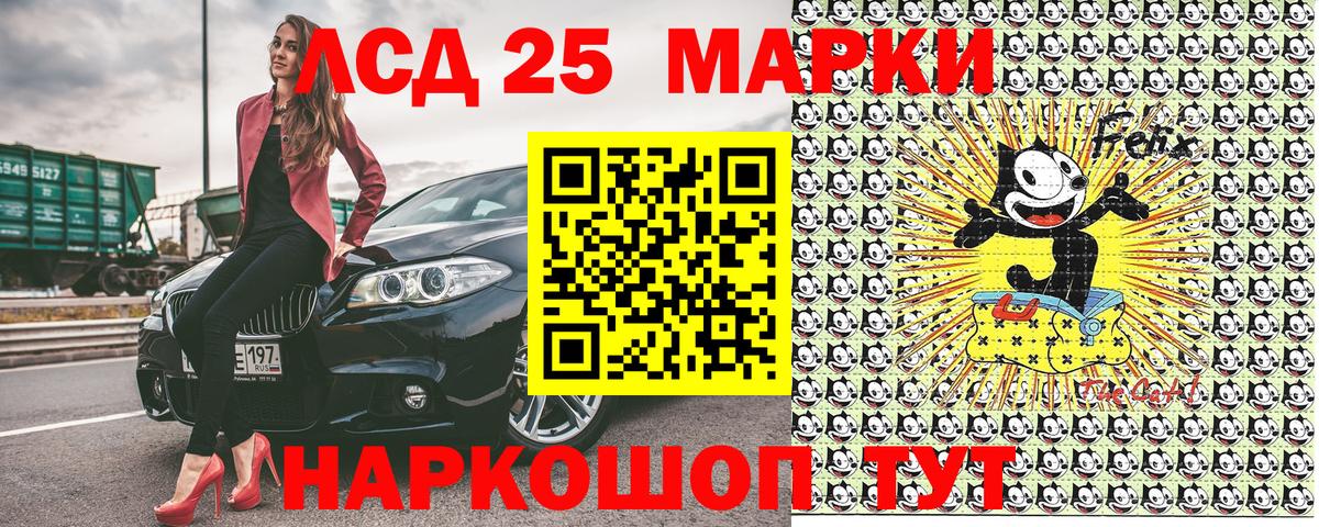 Наркотические марки 1500мкг Северобайкальск