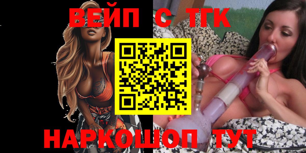Дистиллят ТГК THC oil Северобайкальск