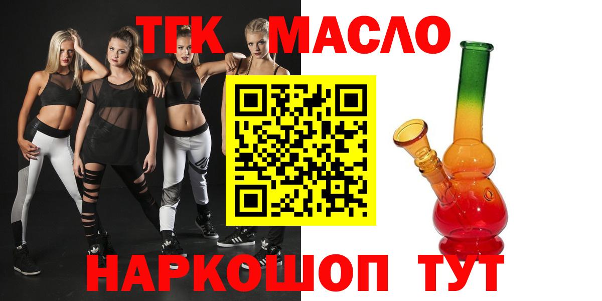 Северобайкальск  ссылка на мегу маркетплейс  Дистиллят ТГК THC oil  Вход с VPN  Дистиллят ТГК THC oil 