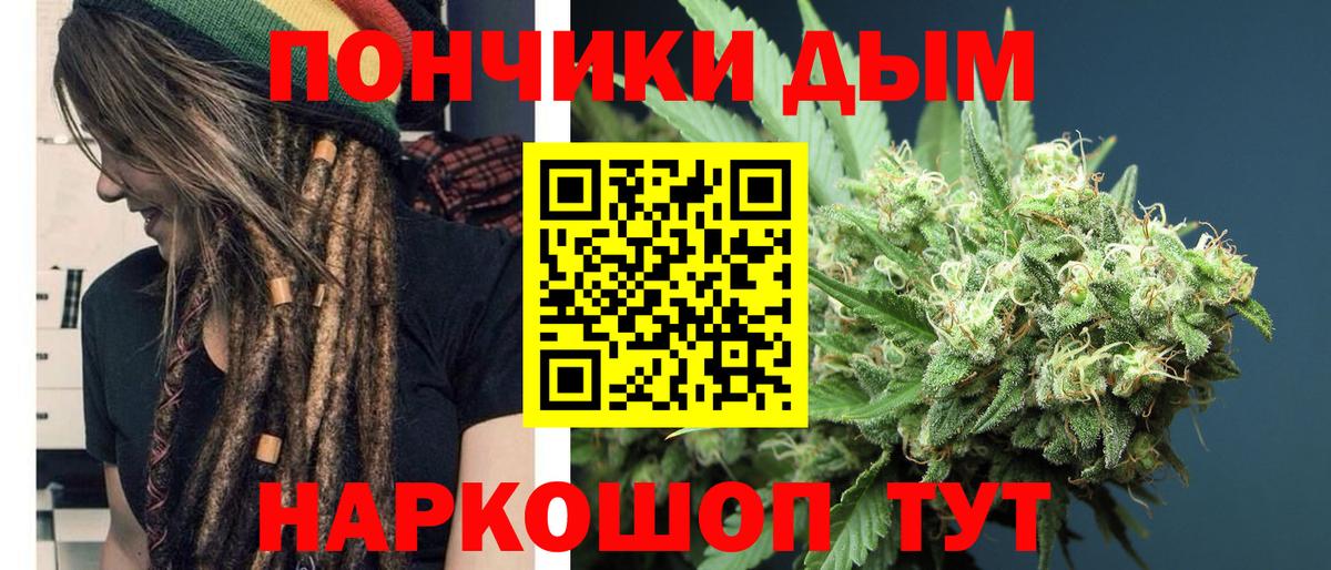 Каннабис LSD WEED  Вход с VPN  Шишки марихуана White Widow  Северобайкальск 
